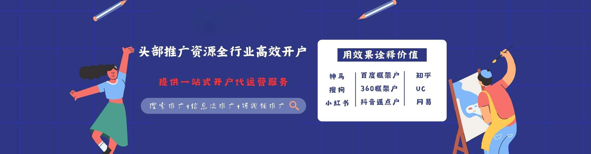 永登微信信息流