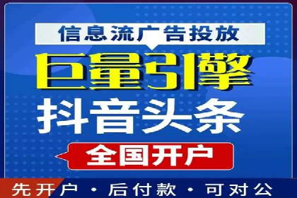信息流推广开户成功案例：如何抓住市场机遇